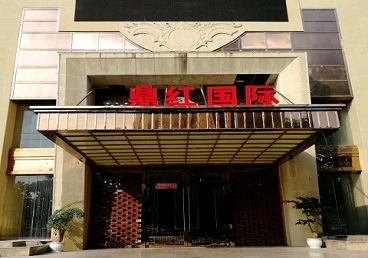 周至商务KTV真空哪家最开放-鼎红国际KTV消费价格玩乐点评