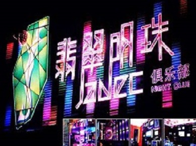 周至哪里荤的KTV陪酒女漂亮多-翡翠明珠KTV好玩会所体验